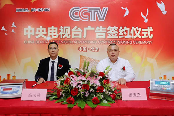 China Renowned Brand